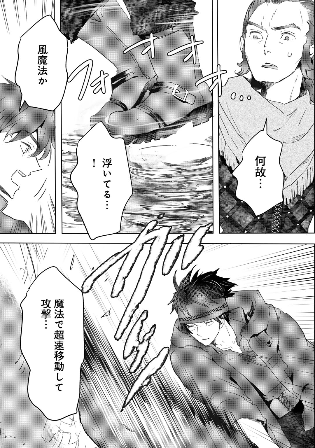 元奴隷ですが、鬼の奴隷を買ってみたら精力が強すぎるので捨てたい…… 第34話 - Page 9