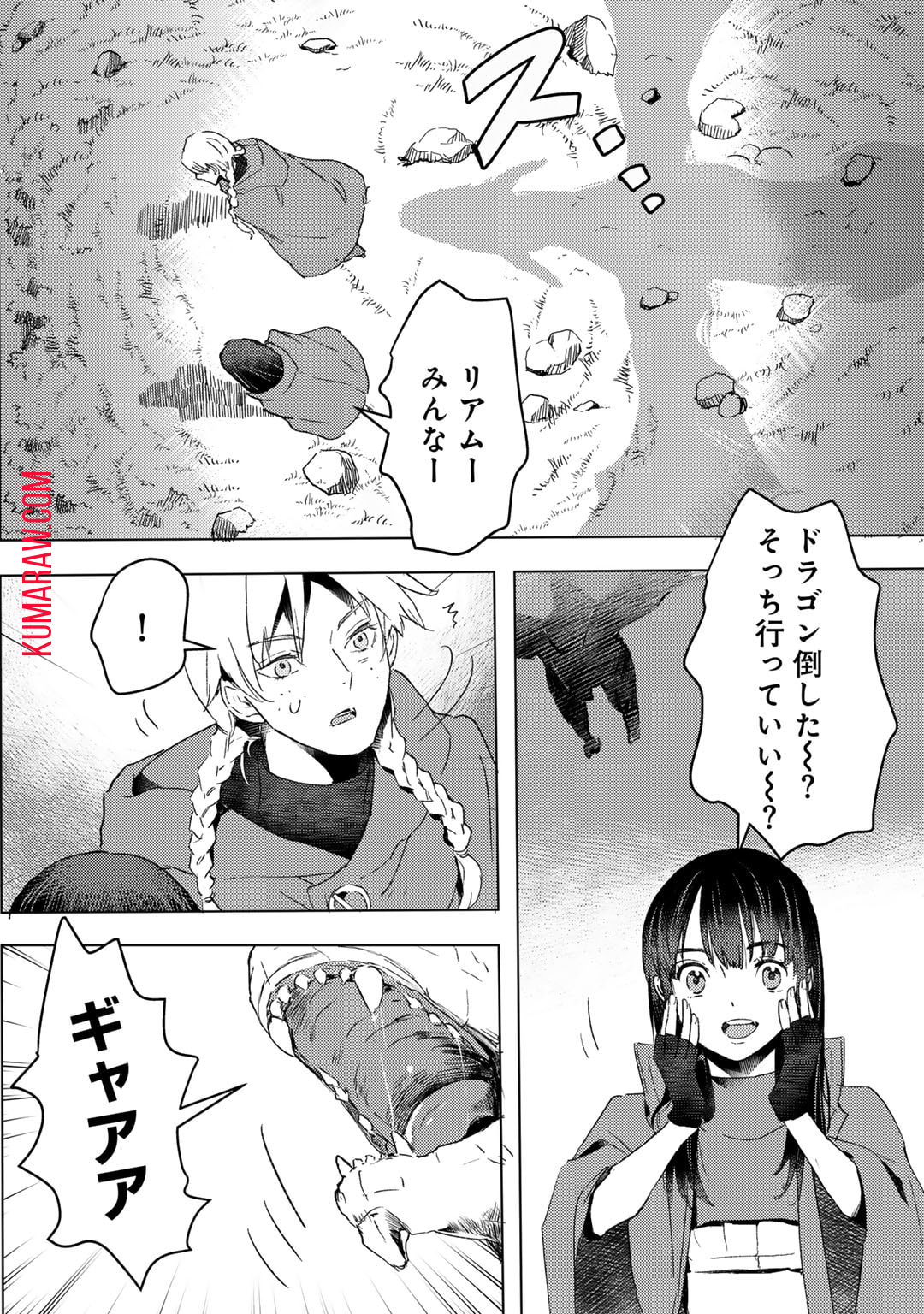 元奴隷ですが、鬼の奴隷を買ってみたら精力が強すぎるので捨てたい…… 第35話 - Page 2