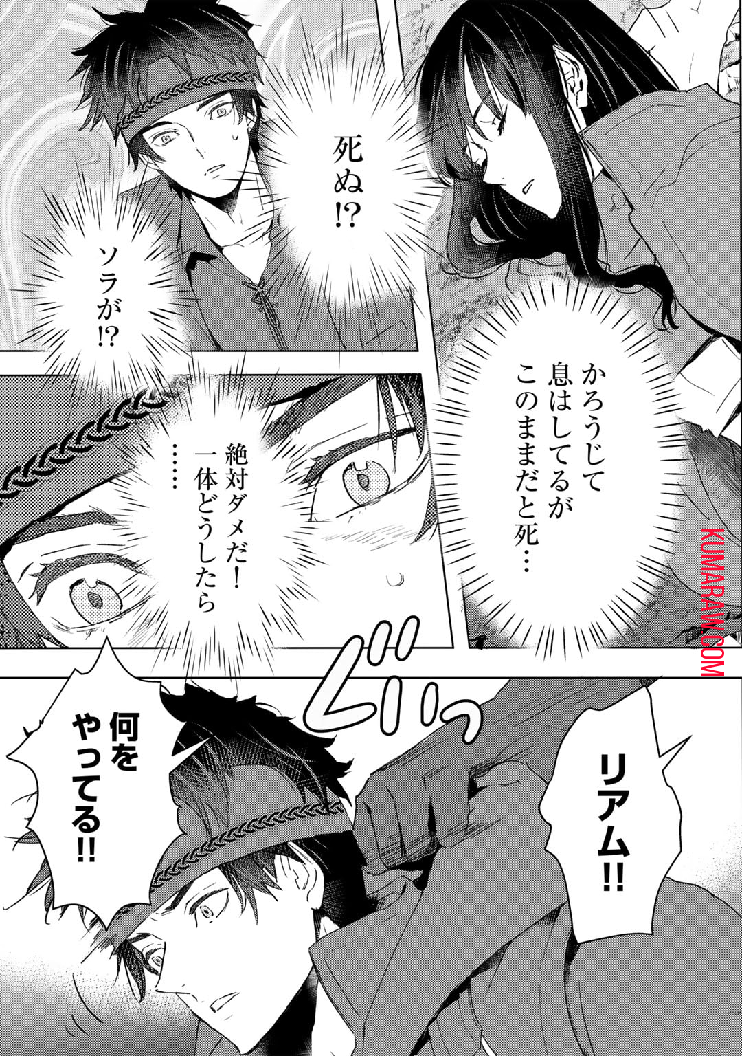 元奴隷ですが、鬼の奴隷を買ってみたら精力が強すぎるので捨てたい…… 第36話 - Page 7