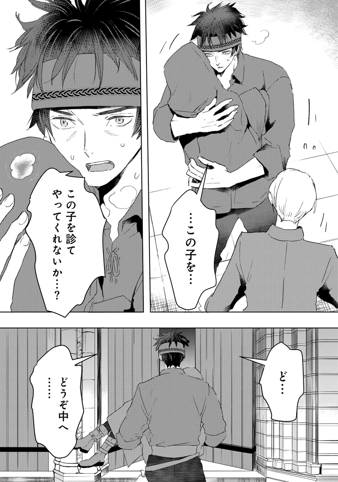 元奴隷ですが、鬼の奴隷を買ってみたら精力が強すぎるので捨てたい…… 第37話 - Page 14