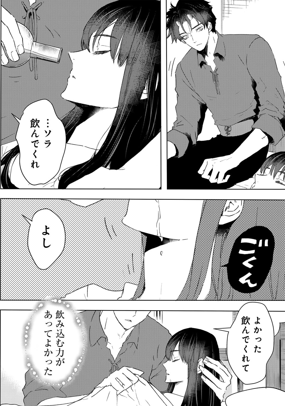 元奴隷ですが、鬼の奴隷を買ってみたら精力が強すぎるので捨てたい…… 第38話 - Page 12