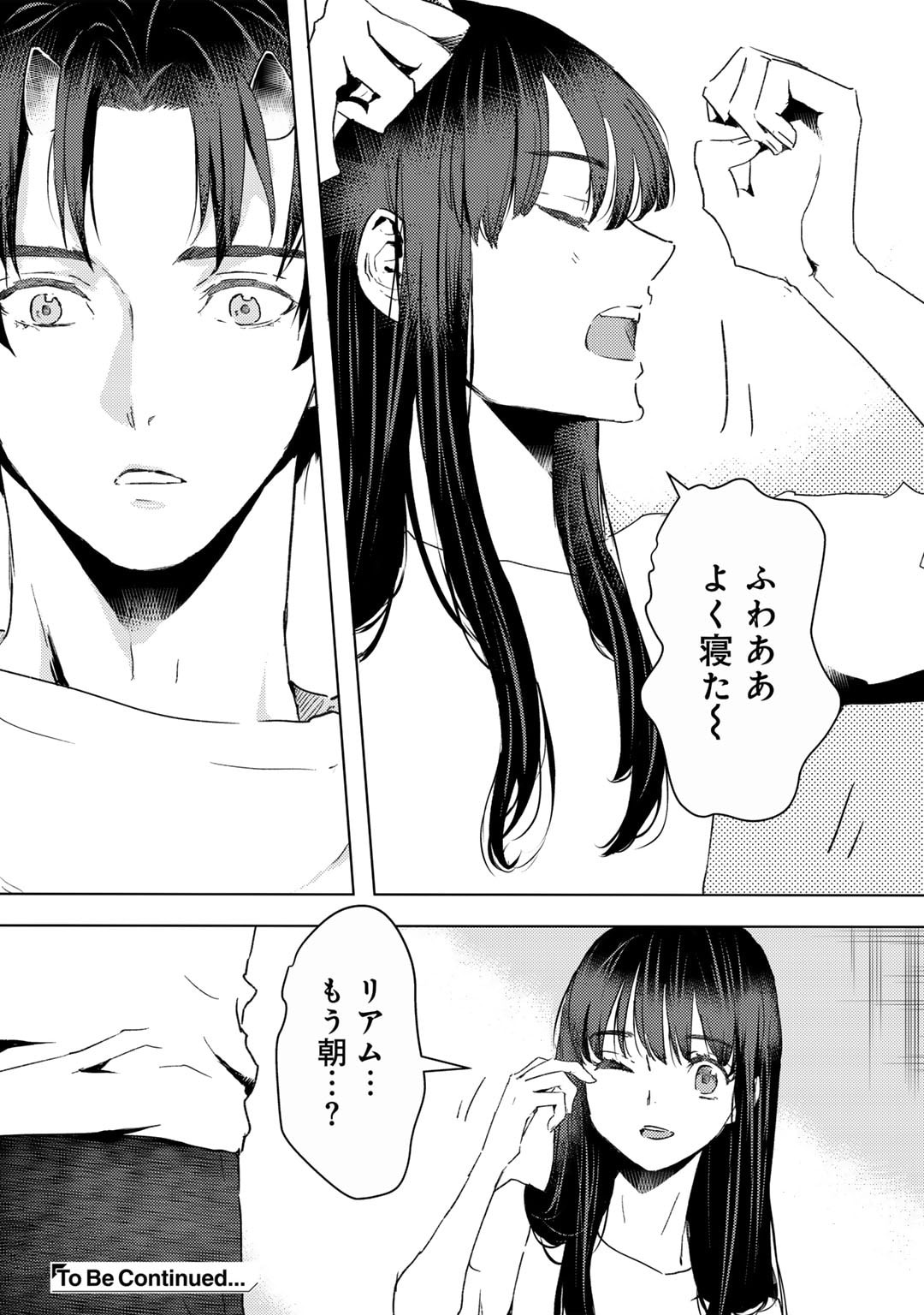 元奴隷ですが、鬼の奴隷を買ってみたら精力が強すぎるので捨てたい…… 第40話 - Page 24