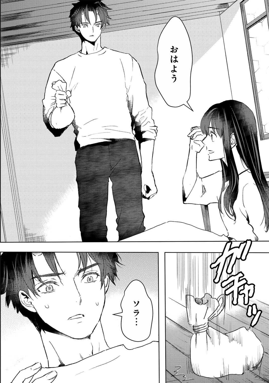 元奴隷ですが、鬼の奴隷を買ってみたら精力が強すぎるので捨てたい…… 第41話 - Page 2