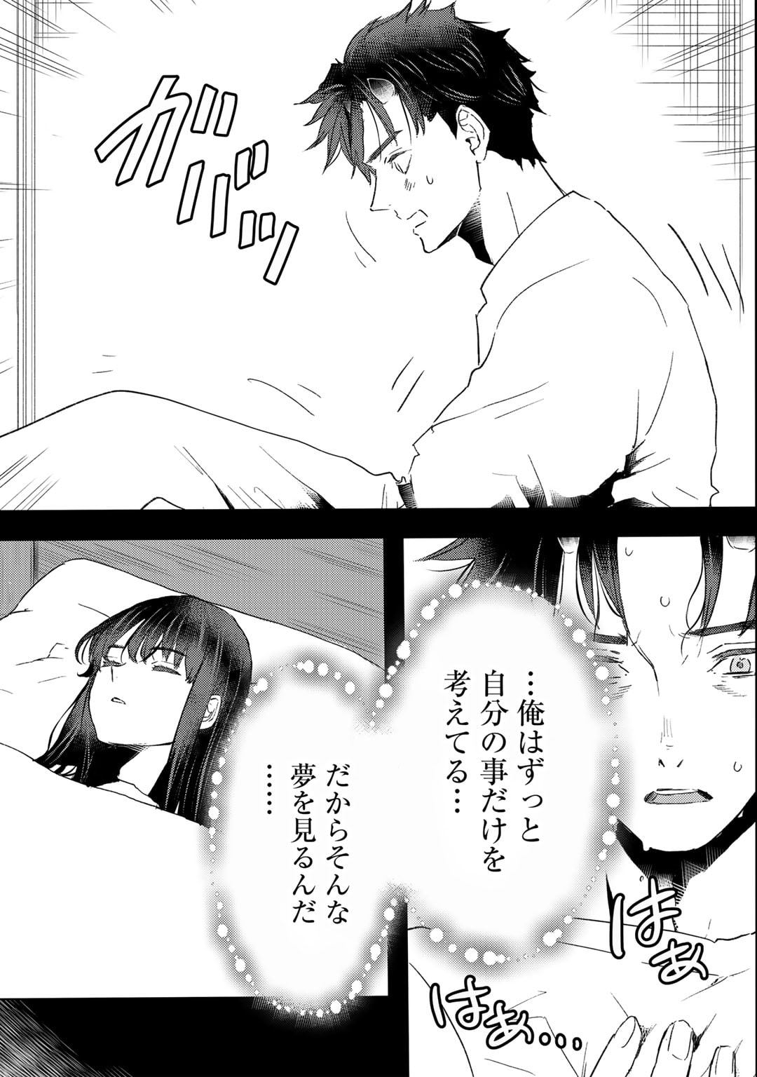 元奴隷ですが、鬼の奴隷を買ってみたら精力が強すぎるので捨てたい…… 第41話 - Page 11