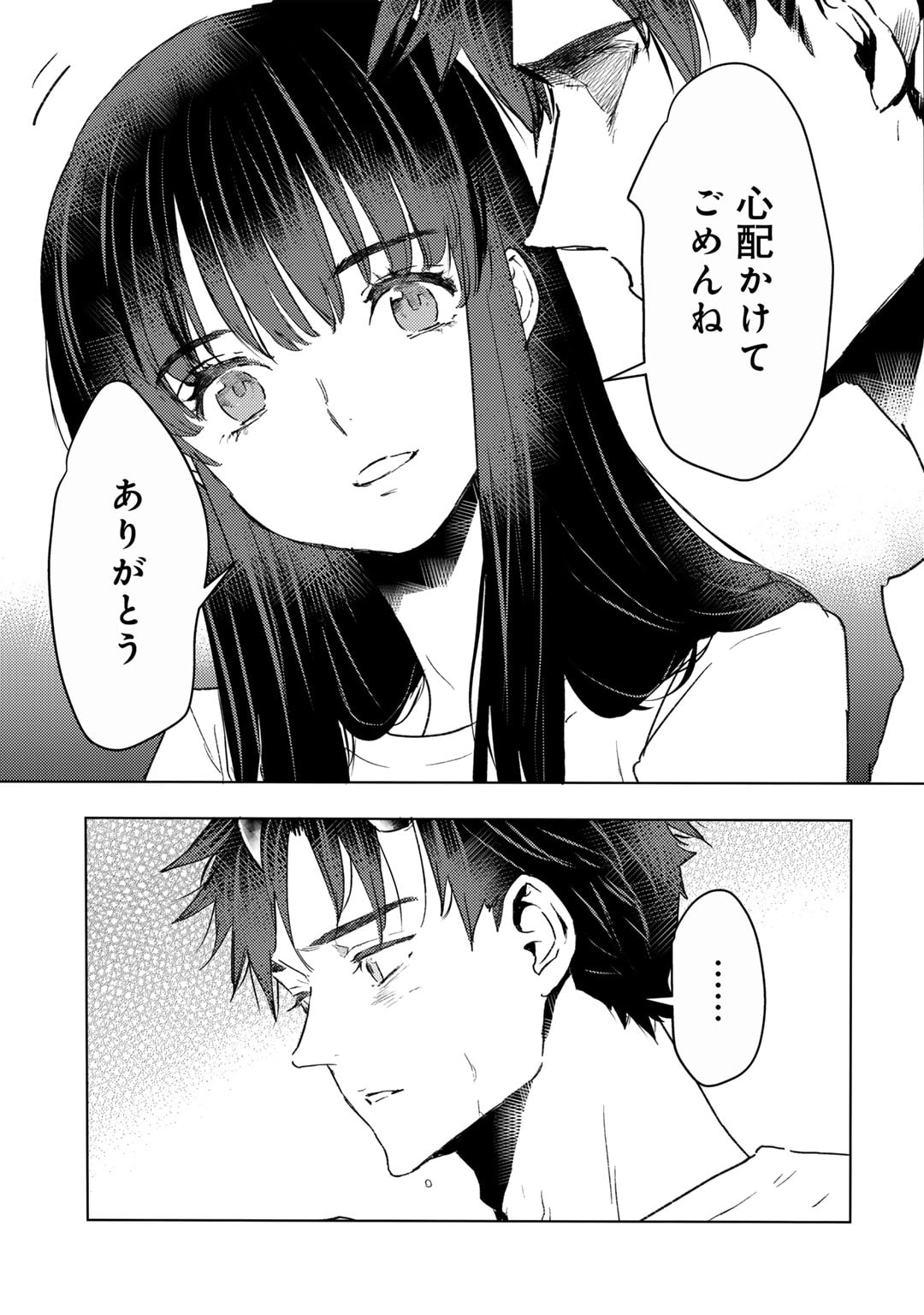 元奴隷ですが、鬼の奴隷を買ってみたら精力が強すぎるので捨てたい…… 第41話 - Page 13