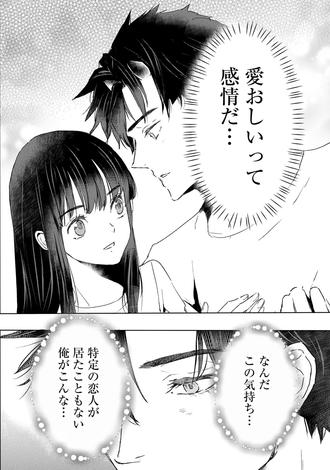 元奴隷ですが、鬼の奴隷を買ってみたら精力が強すぎるので捨てたい…… 第41話 - Page 18