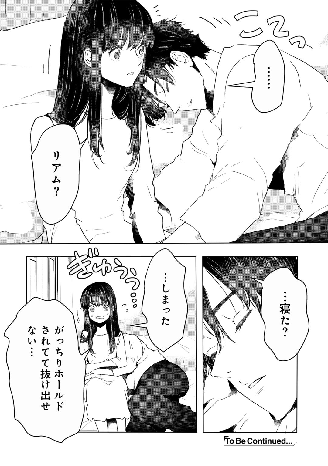 元奴隷ですが、鬼の奴隷を買ってみたら精力が強すぎるので捨てたい…… 第41話 - Page 20