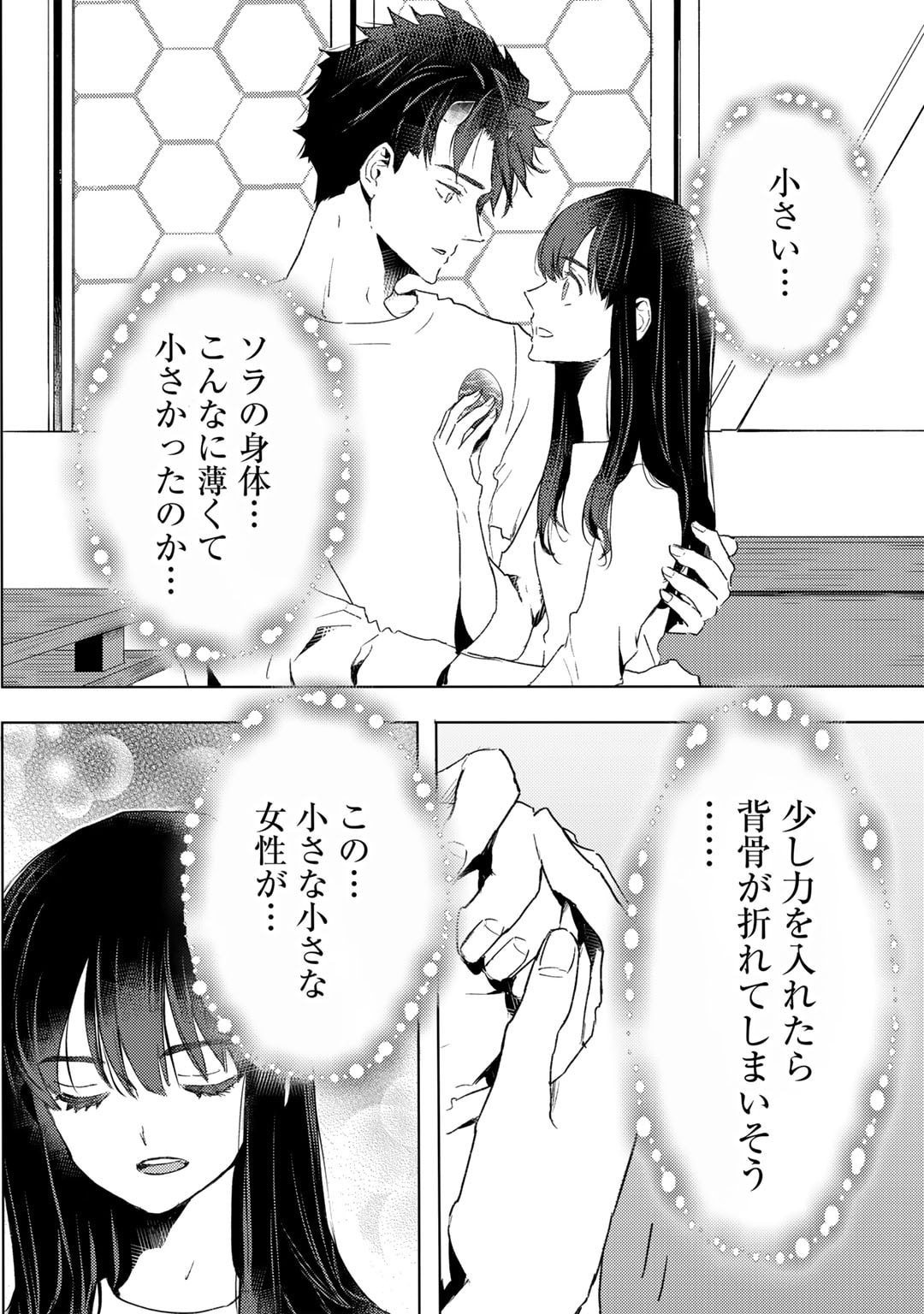 元奴隷ですが、鬼の奴隷を買ってみたら精力が強すぎるので捨てたい…… 第41話 - Page 6