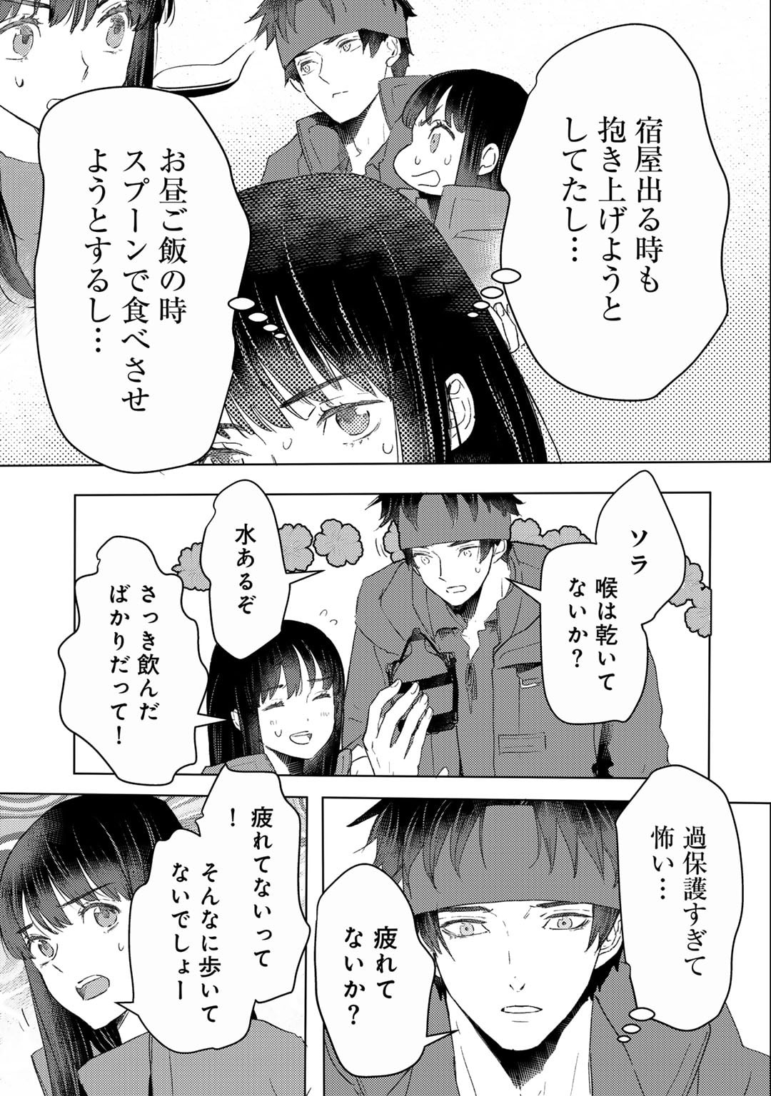 元奴隷ですが、鬼の奴隷を買ってみたら精力が強すぎるので捨てたい…… 第42話 - Page 13