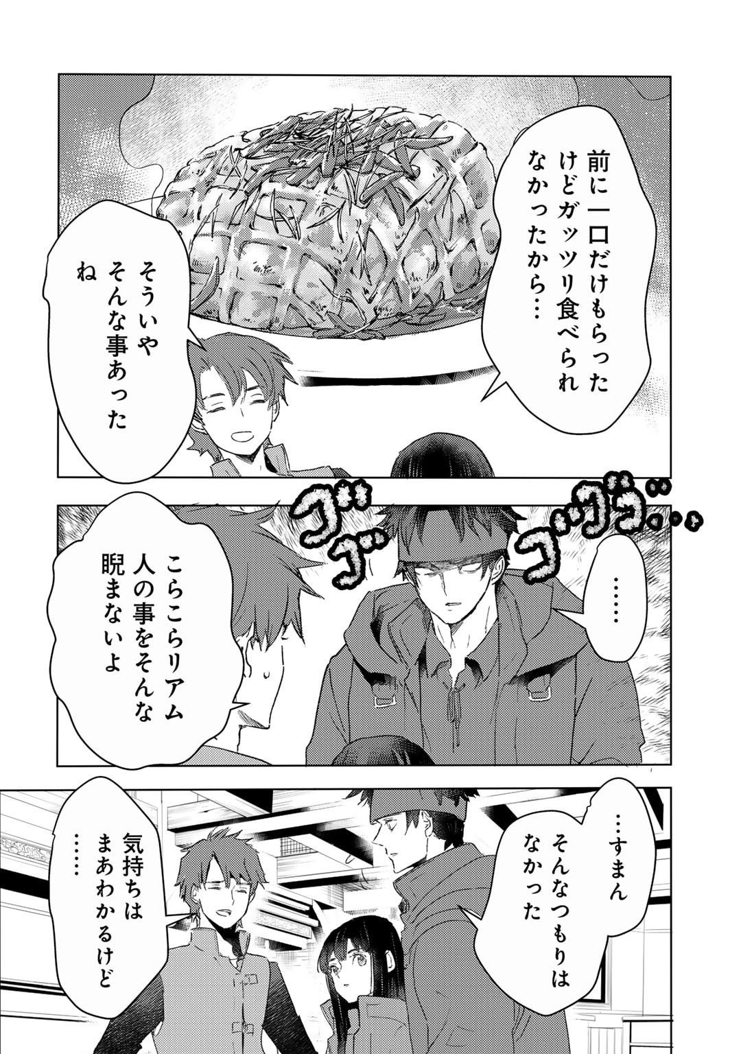 元奴隷ですが、鬼の奴隷を買ってみたら精力が強すぎるので捨てたい…… 第42話 - Page 18