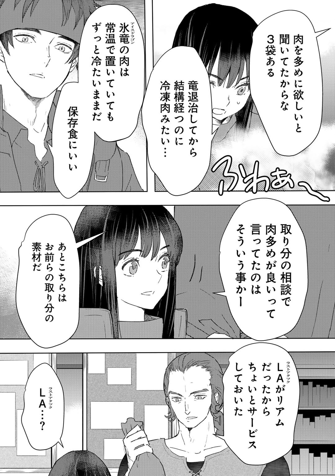 元奴隷ですが、鬼の奴隷を買ってみたら精力が強すぎるので捨てたい…… 第43話 - Page 13