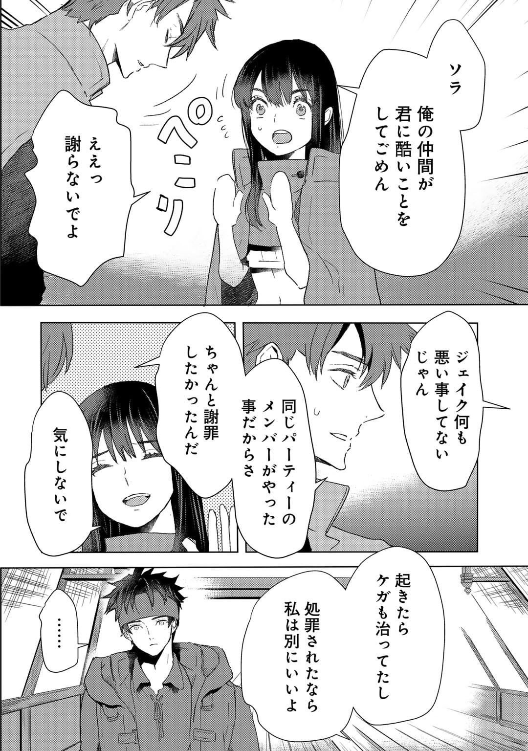 元奴隷ですが、鬼の奴隷を買ってみたら精力が強すぎるので捨てたい…… 第43話 - Page 18