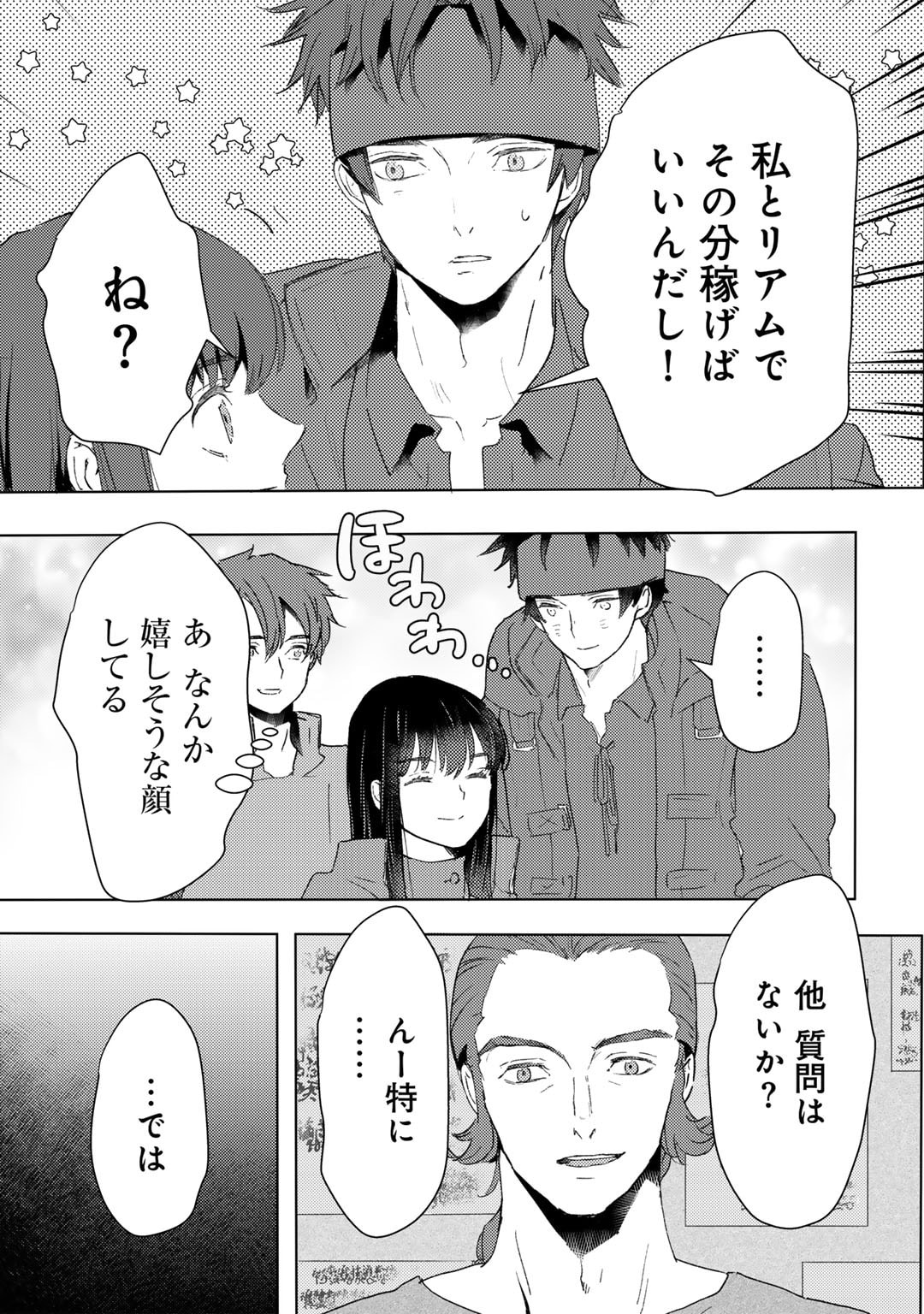 元奴隷ですが、鬼の奴隷を買ってみたら精力が強すぎるので捨てたい…… 第43話 - Page 3