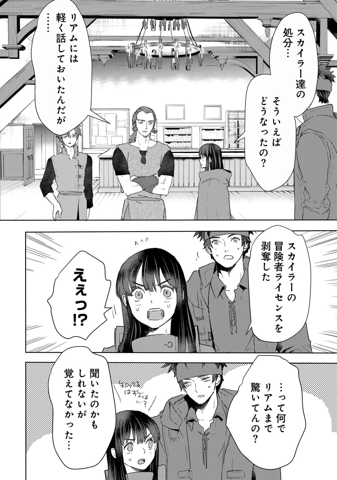 元奴隷ですが、鬼の奴隷を買ってみたら精力が強すぎるので捨てたい…… 第43話 - Page 22