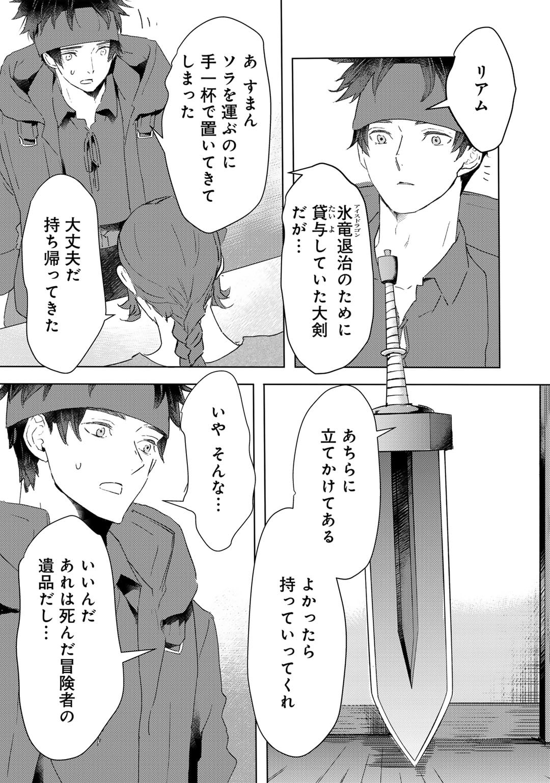 元奴隷ですが、鬼の奴隷を買ってみたら精力が強すぎるので捨てたい…… 第43話 - Page 10