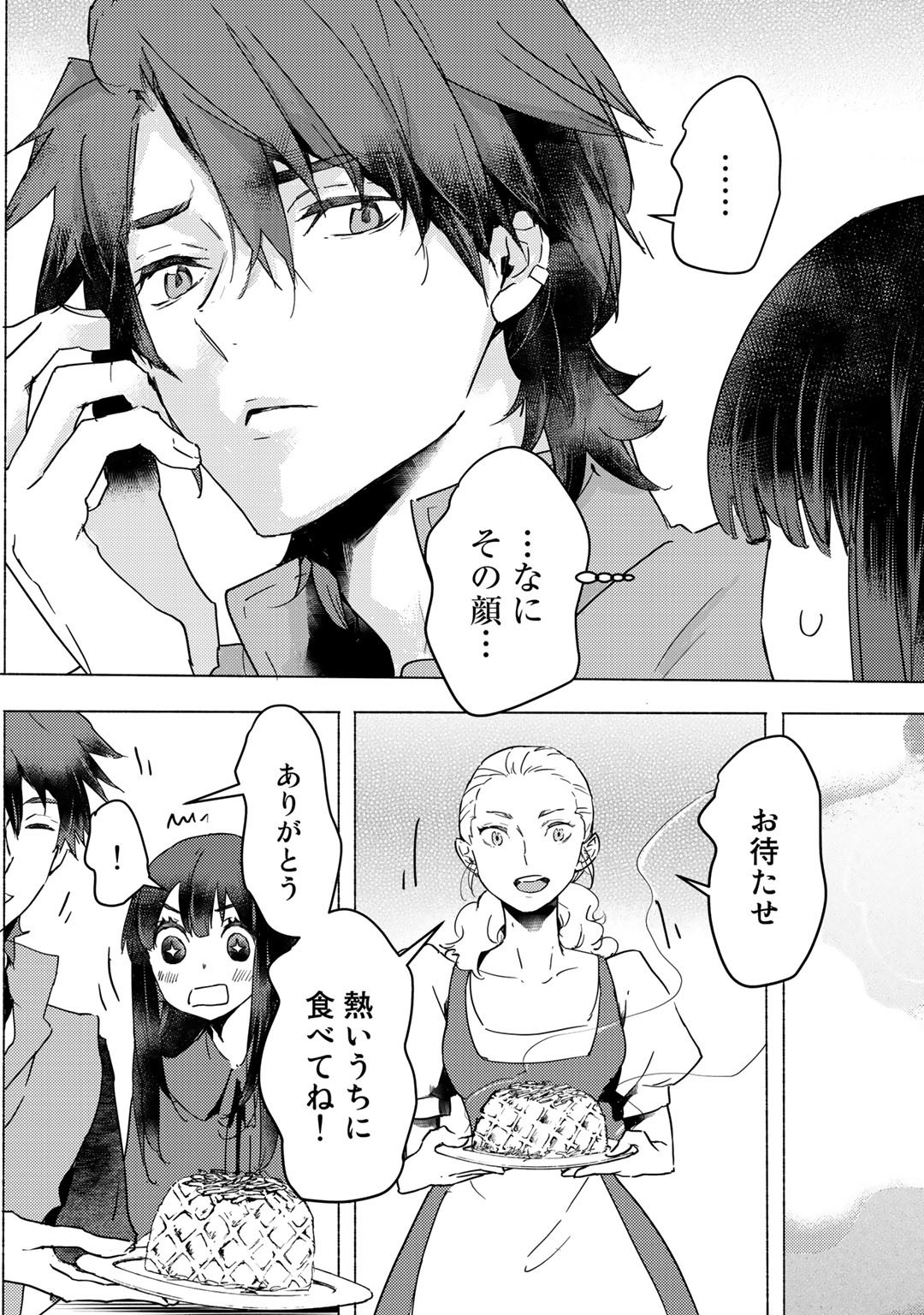 元奴隷ですが、鬼の奴隷を買ってみたら精力が強すぎるので捨てたい…… 第5話 - Page 24