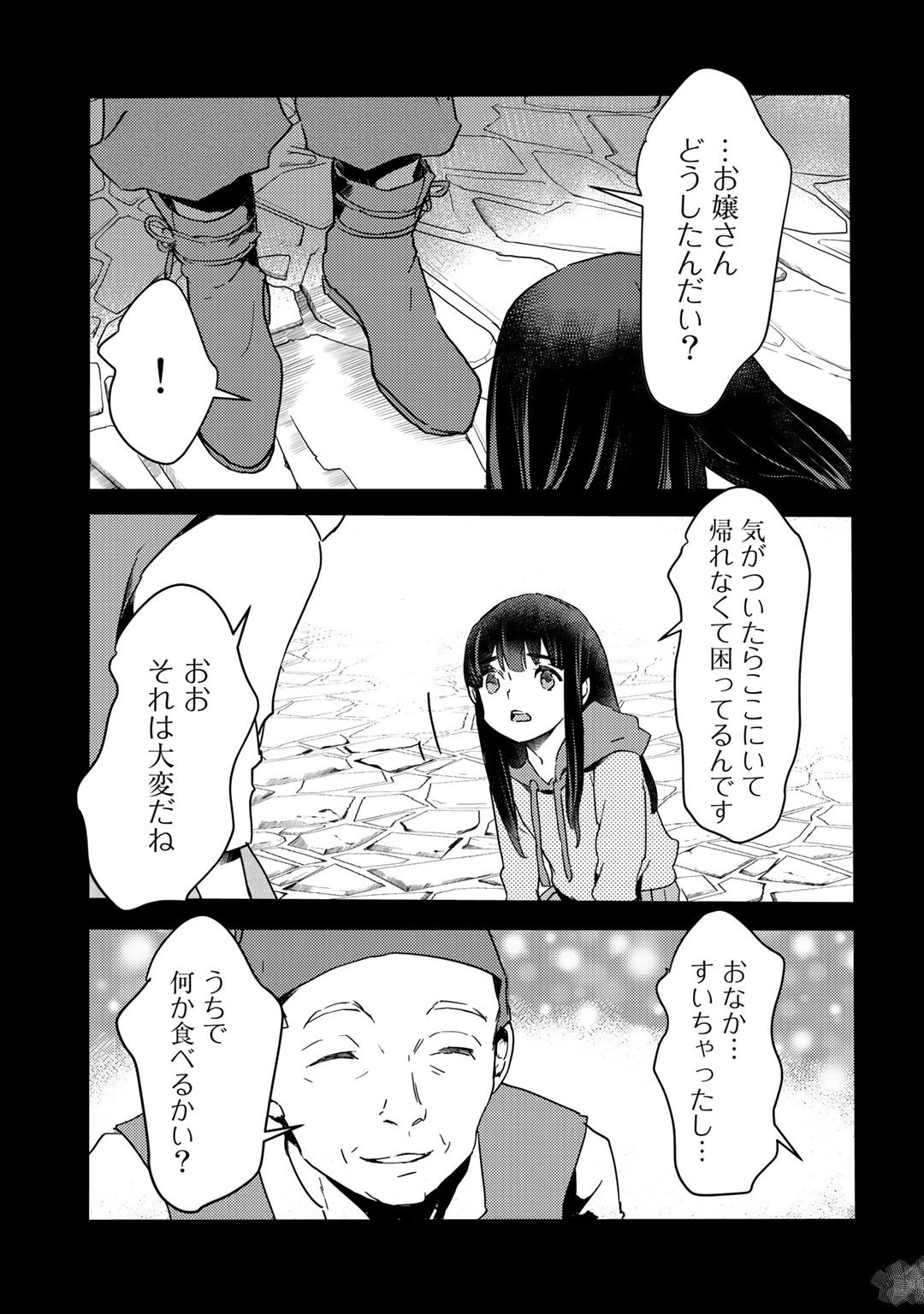 元奴隷ですが、鬼の奴隷を買ってみたら精力が強すぎるので捨てたい…… 第6話 - Page 13