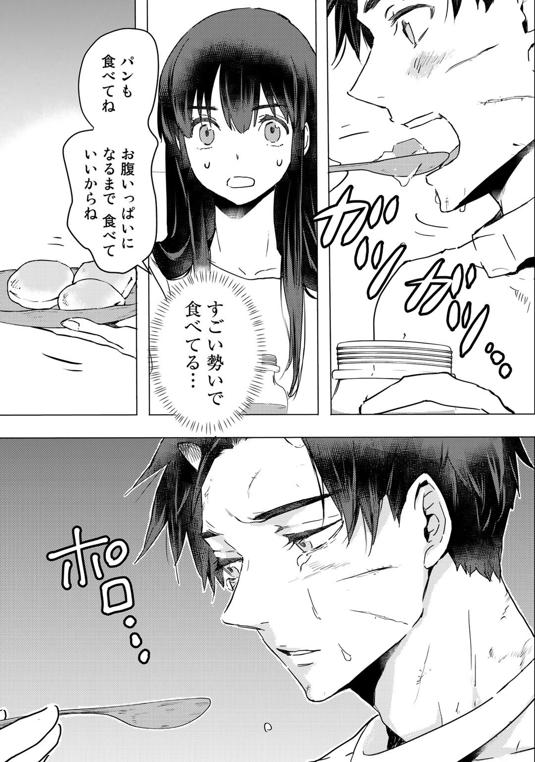 元奴隷ですが、鬼の奴隷を買ってみたら精力が強すぎるので捨てたい…… 第6話 - Page 9