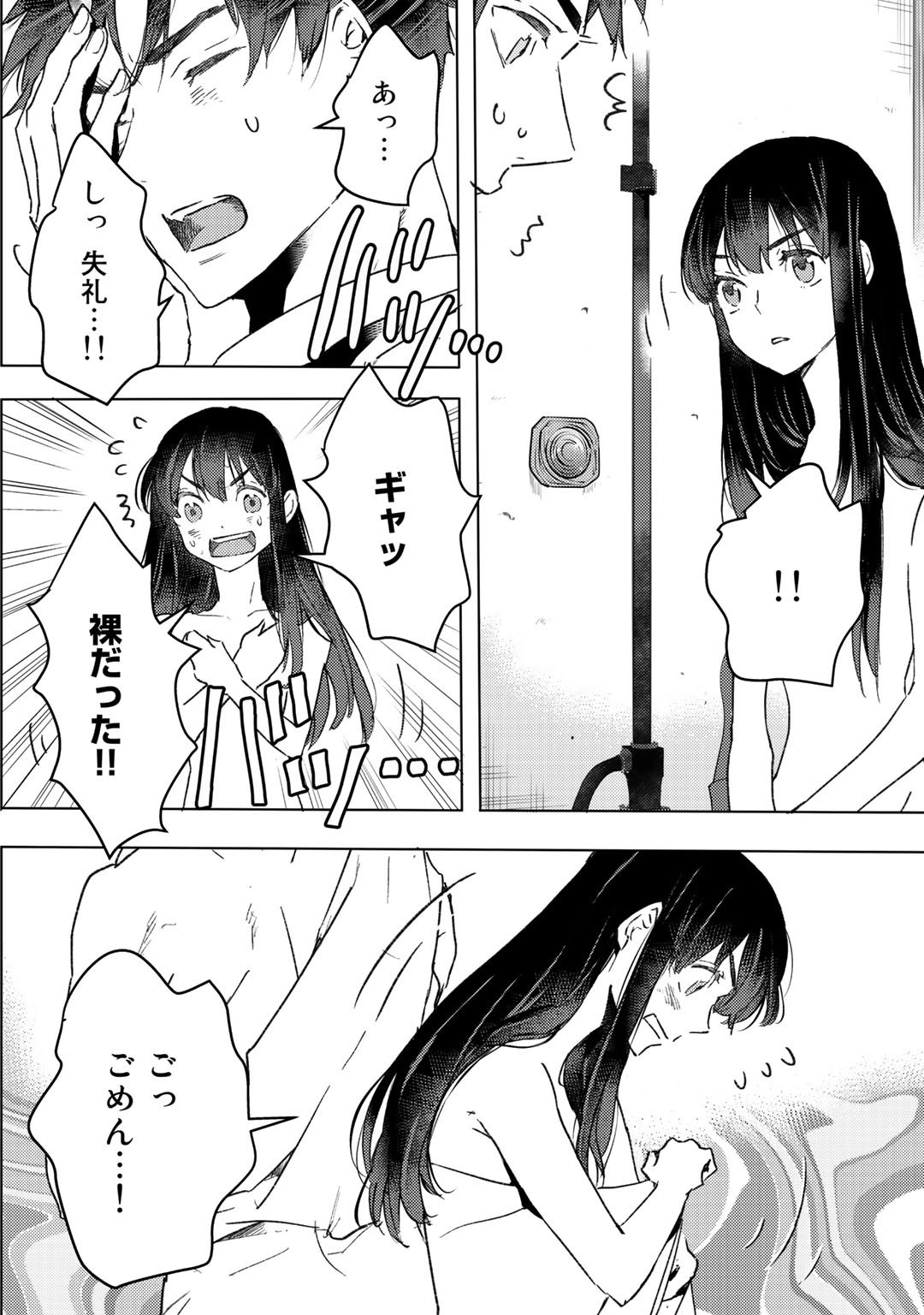 元奴隷ですが、鬼の奴隷を買ってみたら精力が強すぎるので捨てたい…… 第7話 - Page 16