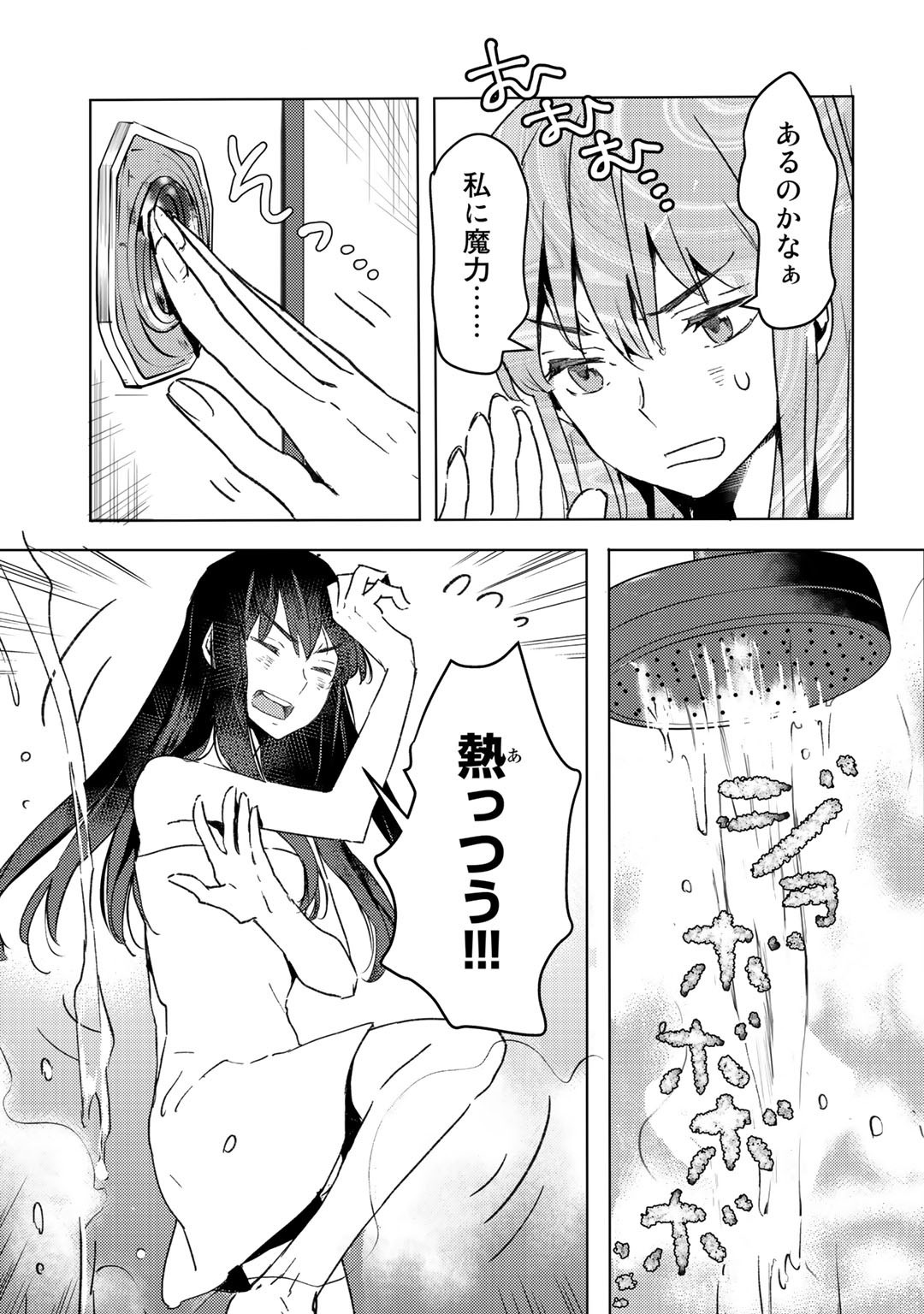 元奴隷ですが、鬼の奴隷を買ってみたら精力が強すぎるので捨てたい…… 第7話 - Page 19