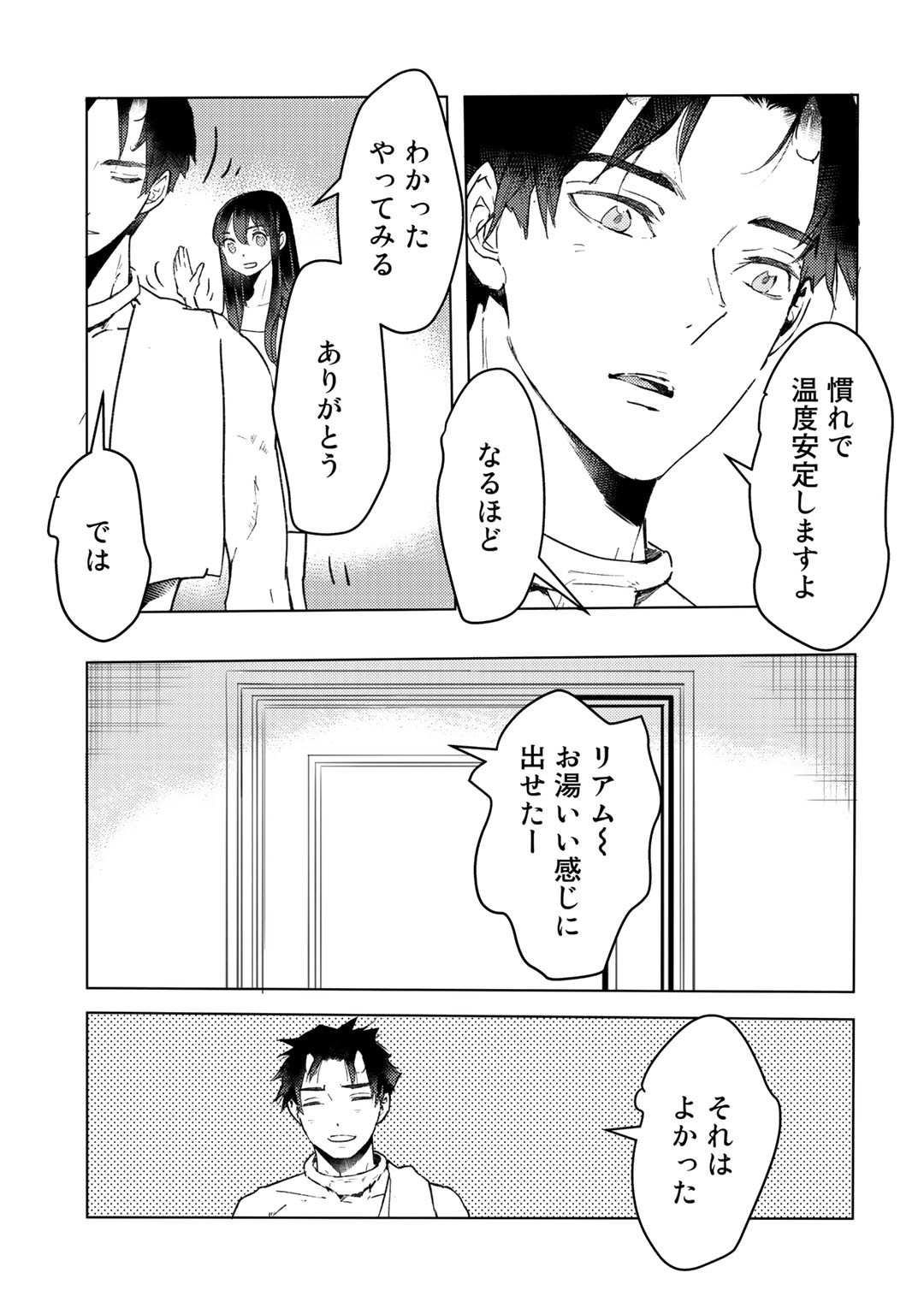 元奴隷ですが、鬼の奴隷を買ってみたら精力が強すぎるので捨てたい…… 第7話 - Page 21