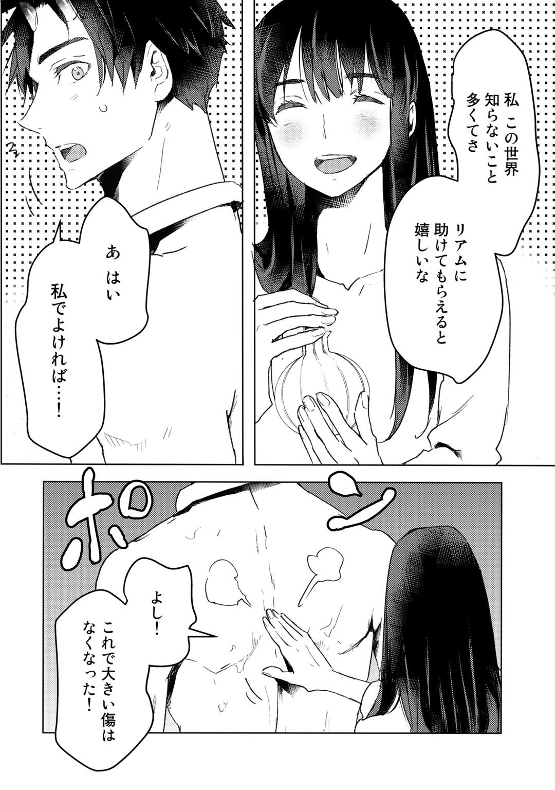 元奴隷ですが、鬼の奴隷を買ってみたら精力が強すぎるので捨てたい…… 第7話 - Page 8