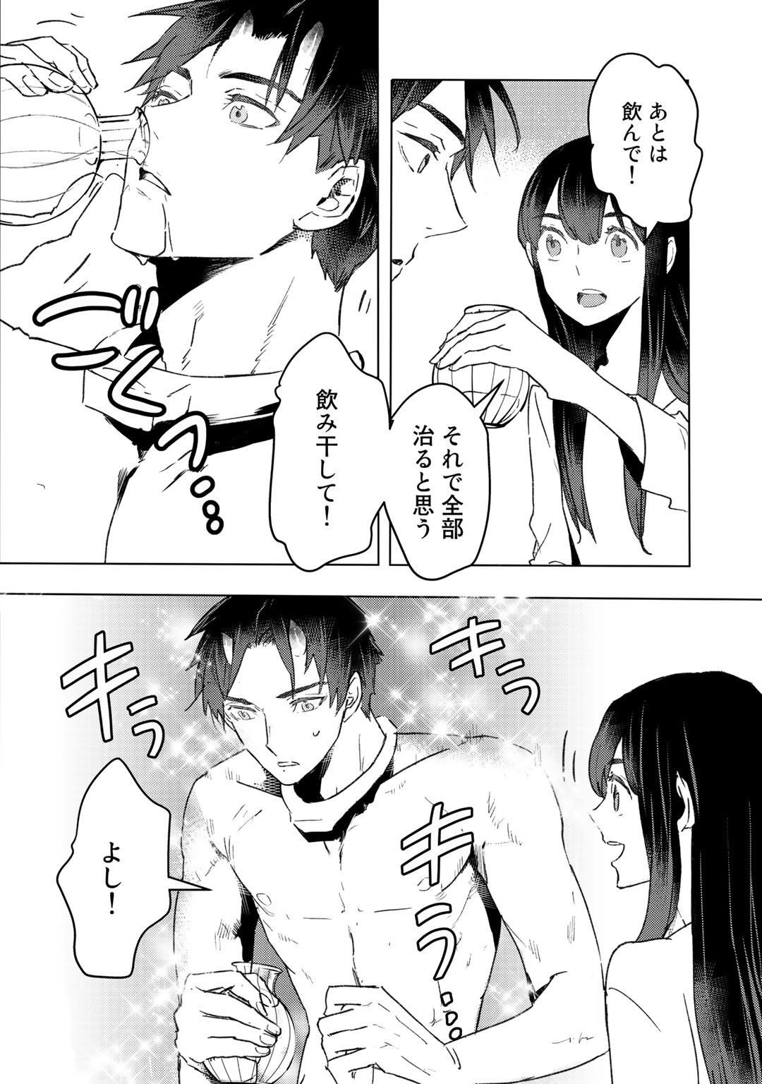 元奴隷ですが、鬼の奴隷を買ってみたら精力が強すぎるので捨てたい…… 第7話 - Page 10