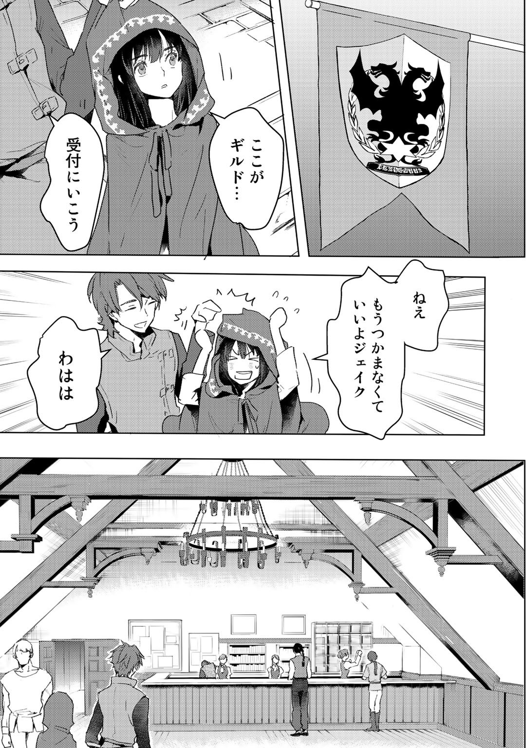 元奴隷ですが、鬼の奴隷を買ってみたら精力が強すぎるので捨てたい…… 第8話 - Page 13