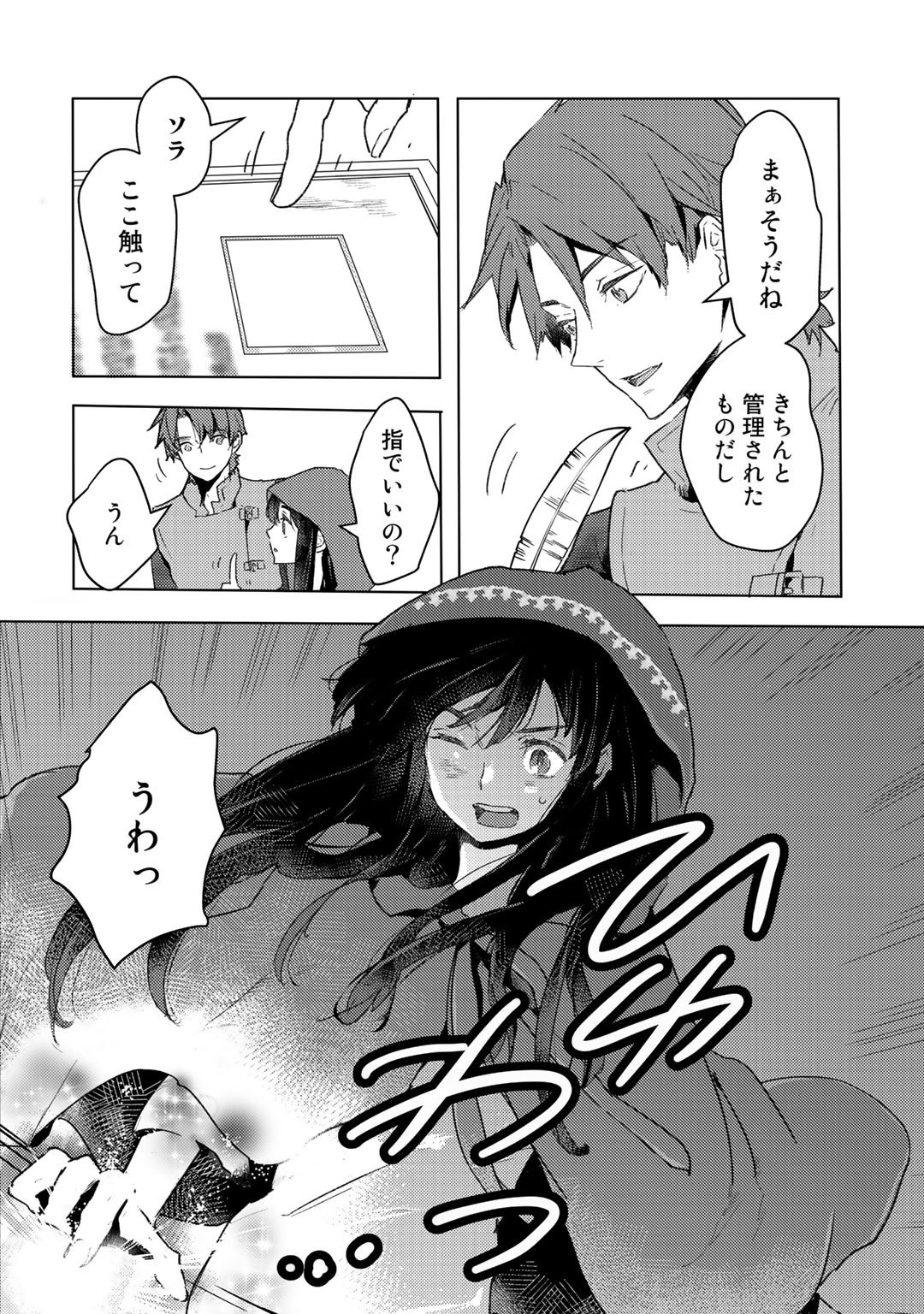 元奴隷ですが、鬼の奴隷を買ってみたら精力が強すぎるので捨てたい…… 第8話 - Page 16