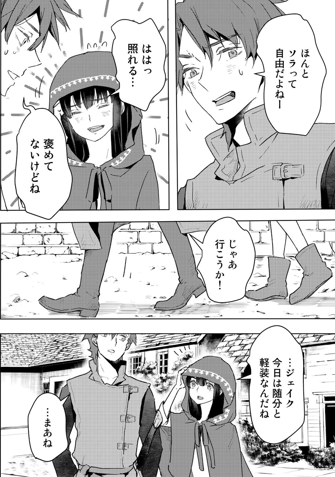 元奴隷ですが、鬼の奴隷を買ってみたら精力が強すぎるので捨てたい…… 第8話 - Page 4