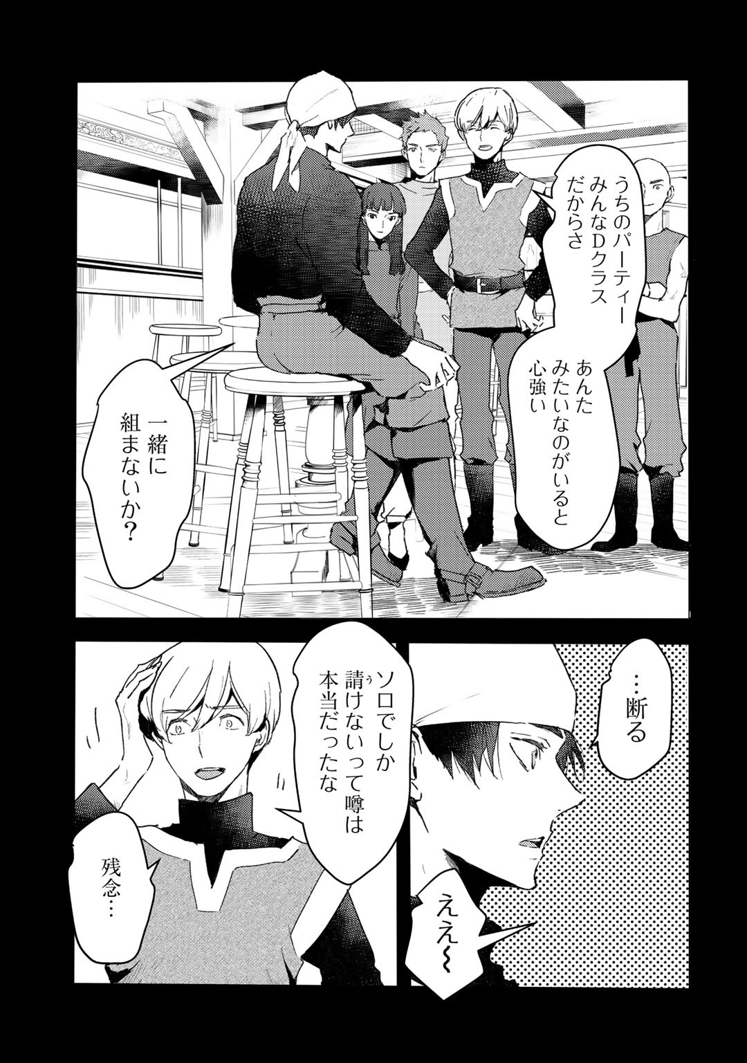 元奴隷ですが、鬼の奴隷を買ってみたら精力が強すぎるので捨てたい…… 第9話 - Page 15