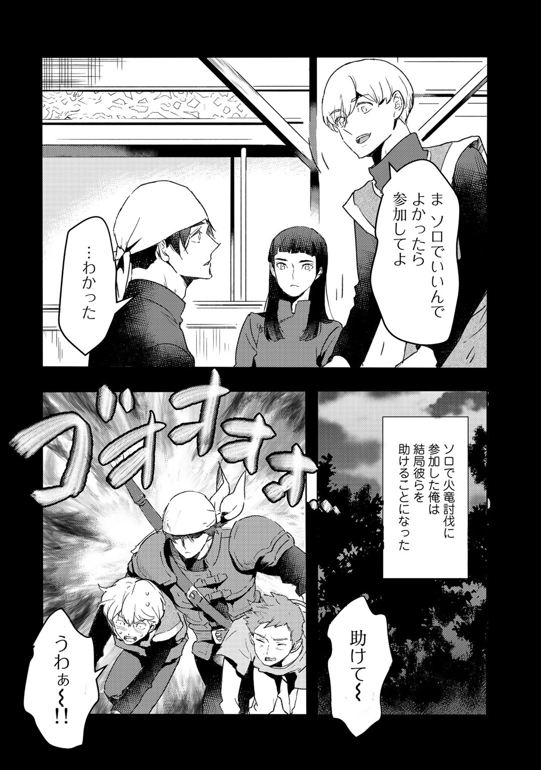 元奴隷ですが、鬼の奴隷を買ってみたら精力が強すぎるので捨てたい…… 第9話 - Page 16