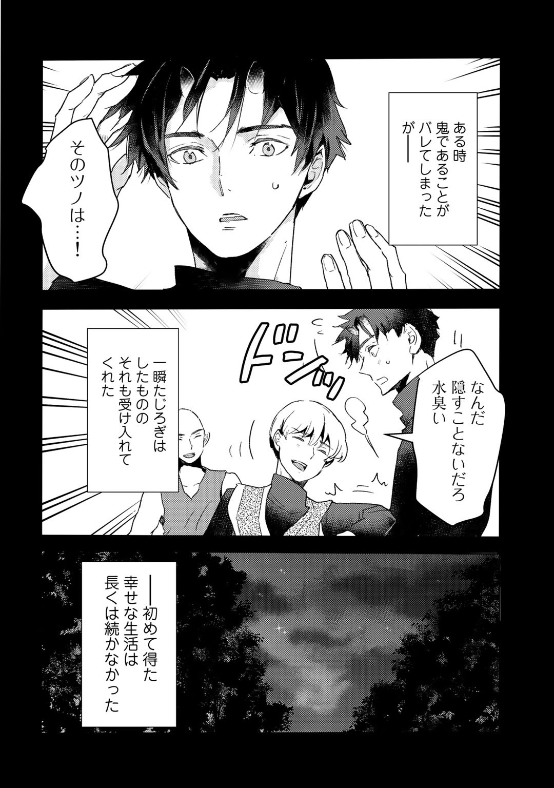 元奴隷ですが、鬼の奴隷を買ってみたら精力が強すぎるので捨てたい…… 第9話 - Page 20