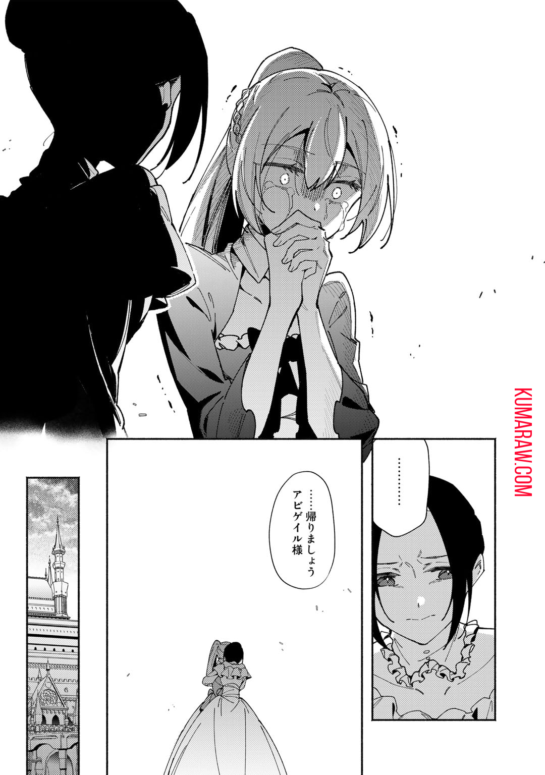 悪役令嬢はオジサマに夢中です 第18.1話 - Page 7