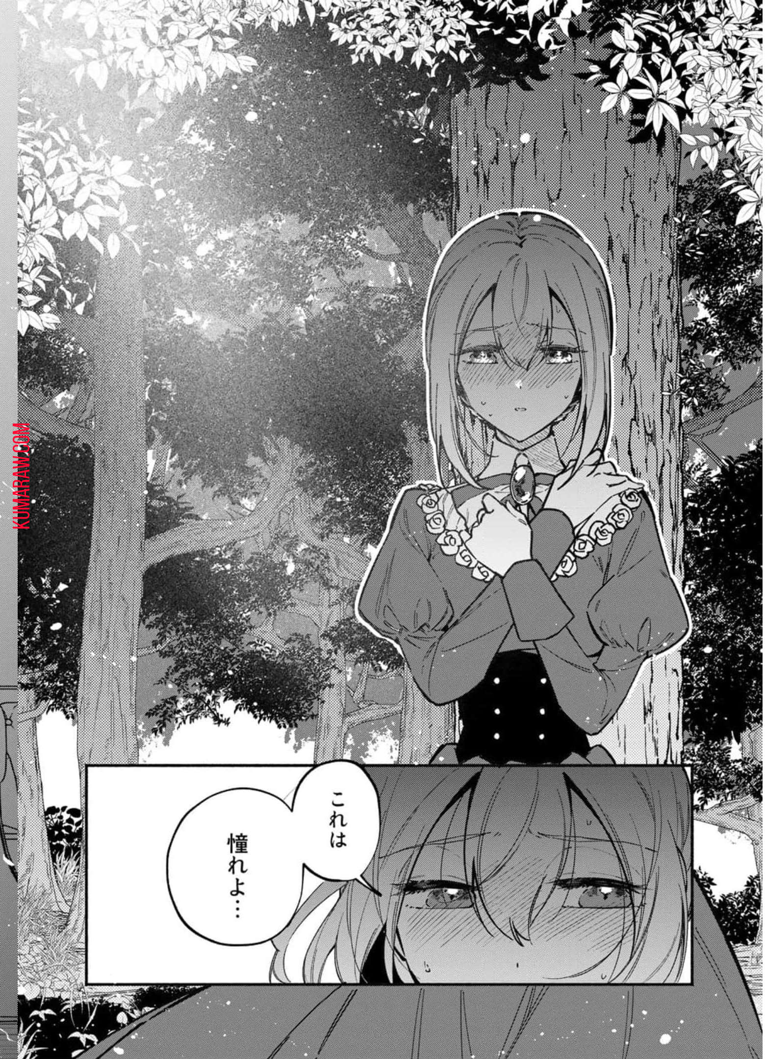 悪役令嬢はオジサマに夢中です 第9話 - Page 24