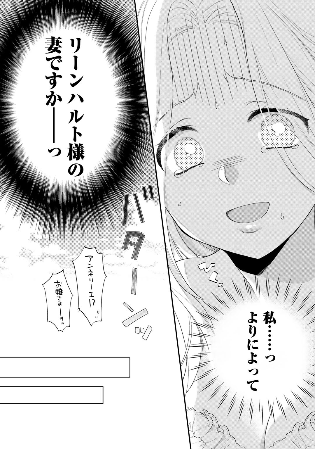 詰んでる元悪役令嬢はドＳ王子様から逃げ出したい 第1話 - Page 16