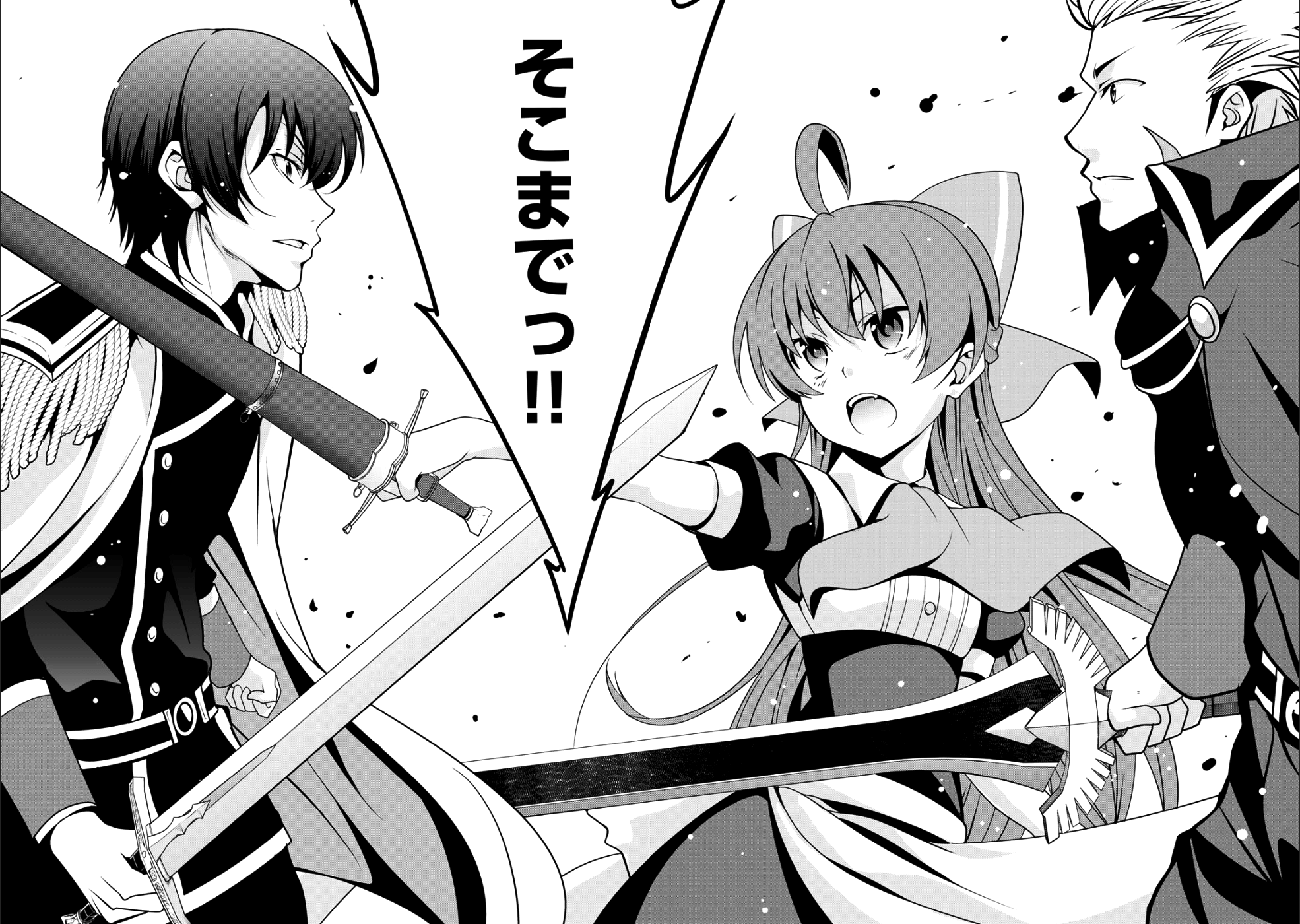 最強の黒騎士、戦闘メイドに転職しました 第12話 - Page 22