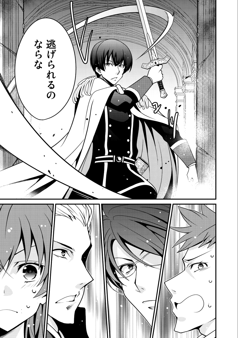 最強の黒騎士、戦闘メイドに転職しました 第12話 - Page 9