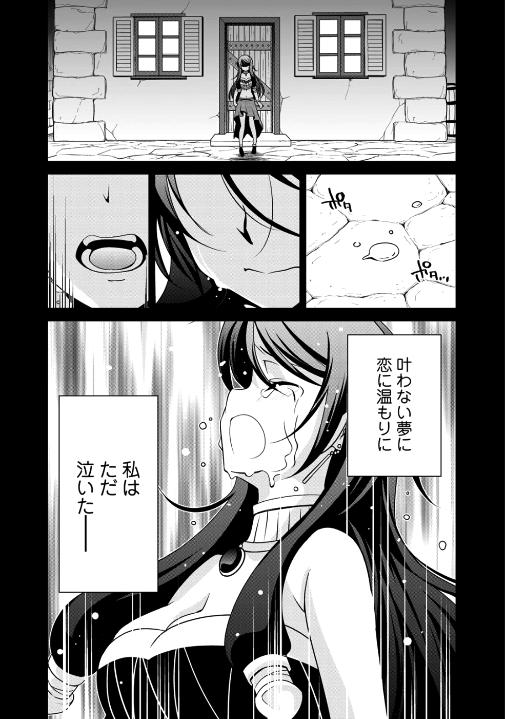 最強の黒騎士、戦闘メイドに転職しました 第16話 - Page 13