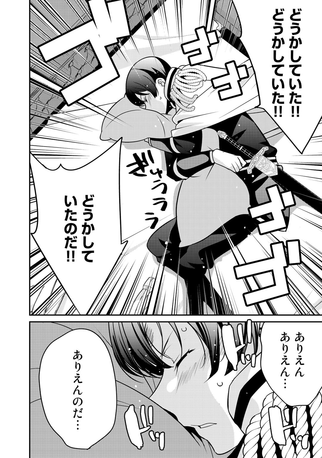 最強の黒騎士、戦闘メイドに転職しました 第25話 - Page 22