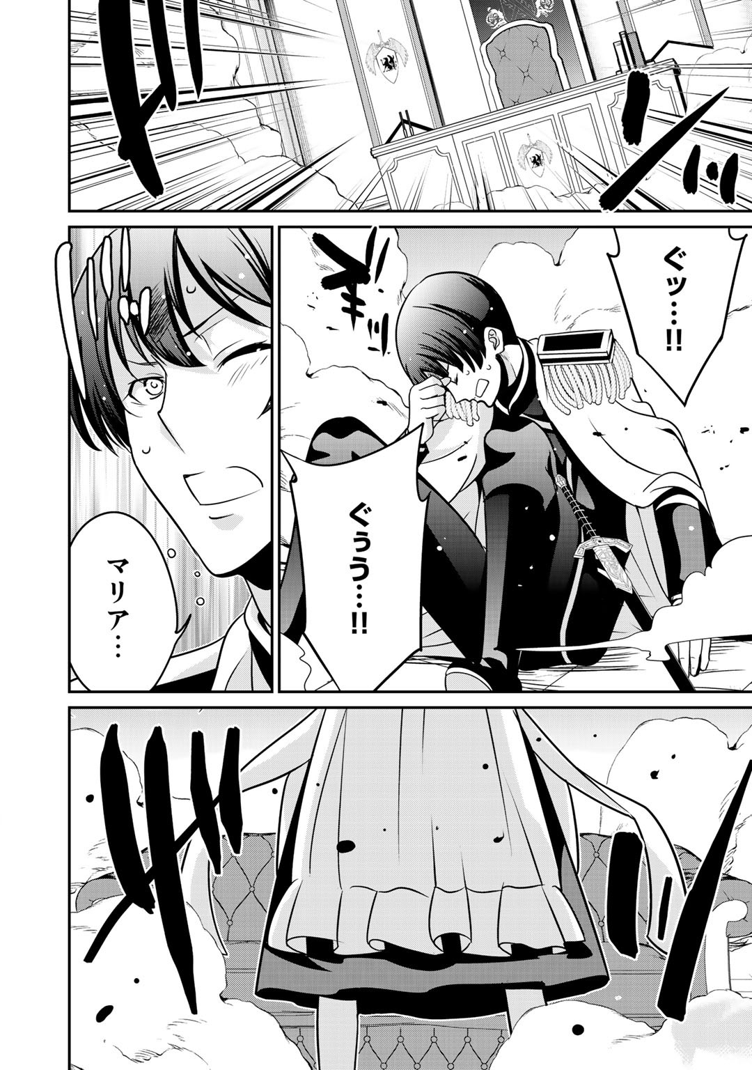 最強の黒騎士、戦闘メイドに転職しました 第25話 - Page 10