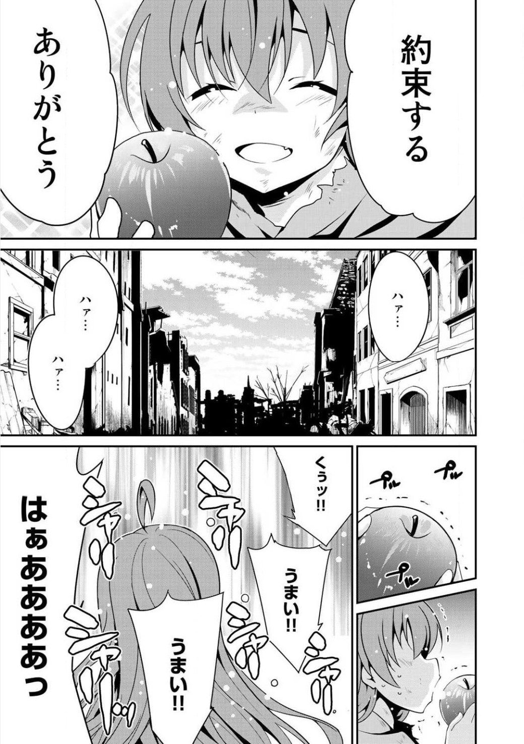 最強の黒騎士、戦闘メイドに転職しました 第3話 - Page 11