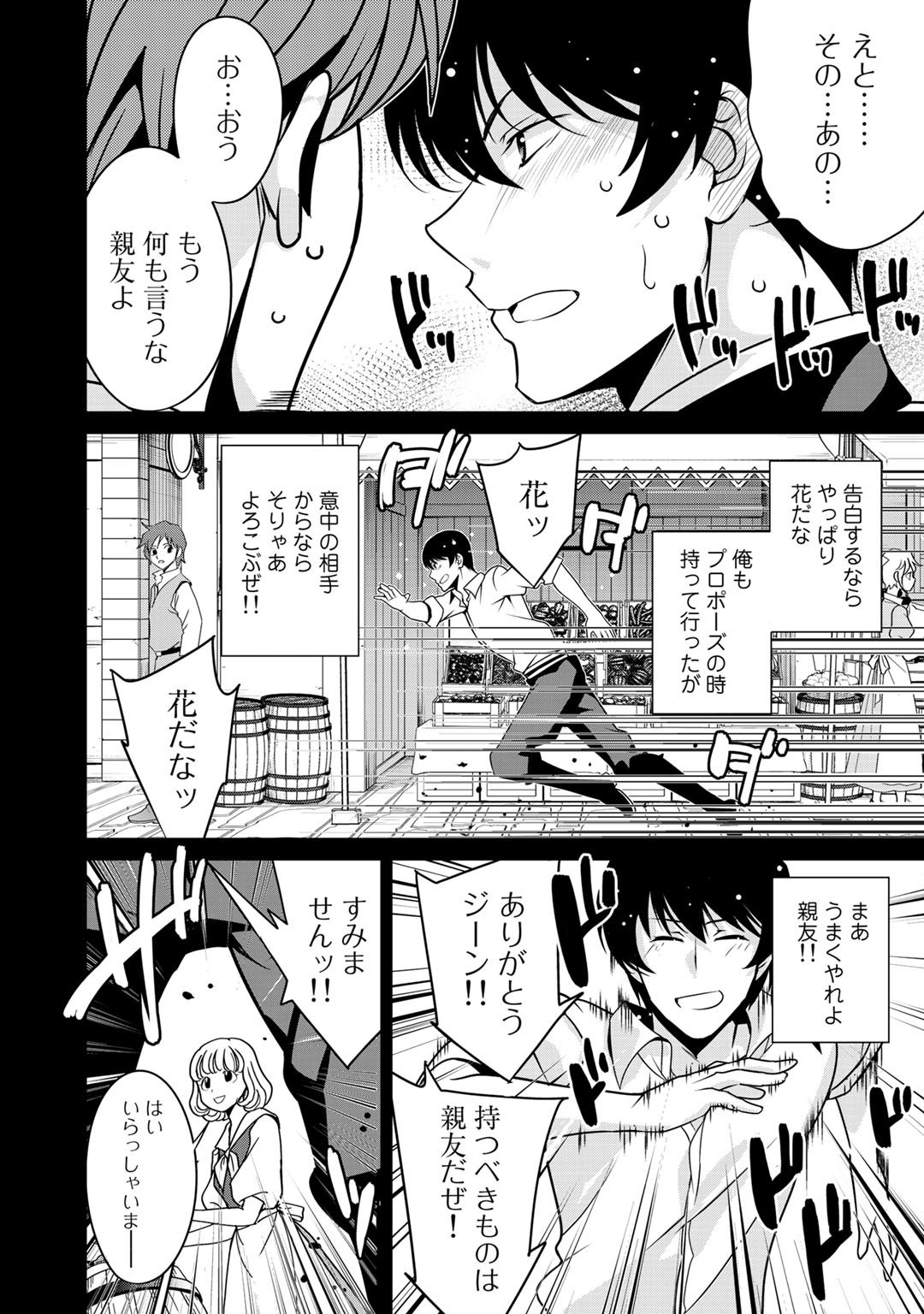 最強の黒騎士、戦闘メイドに転職しました 第30話 - Page 2