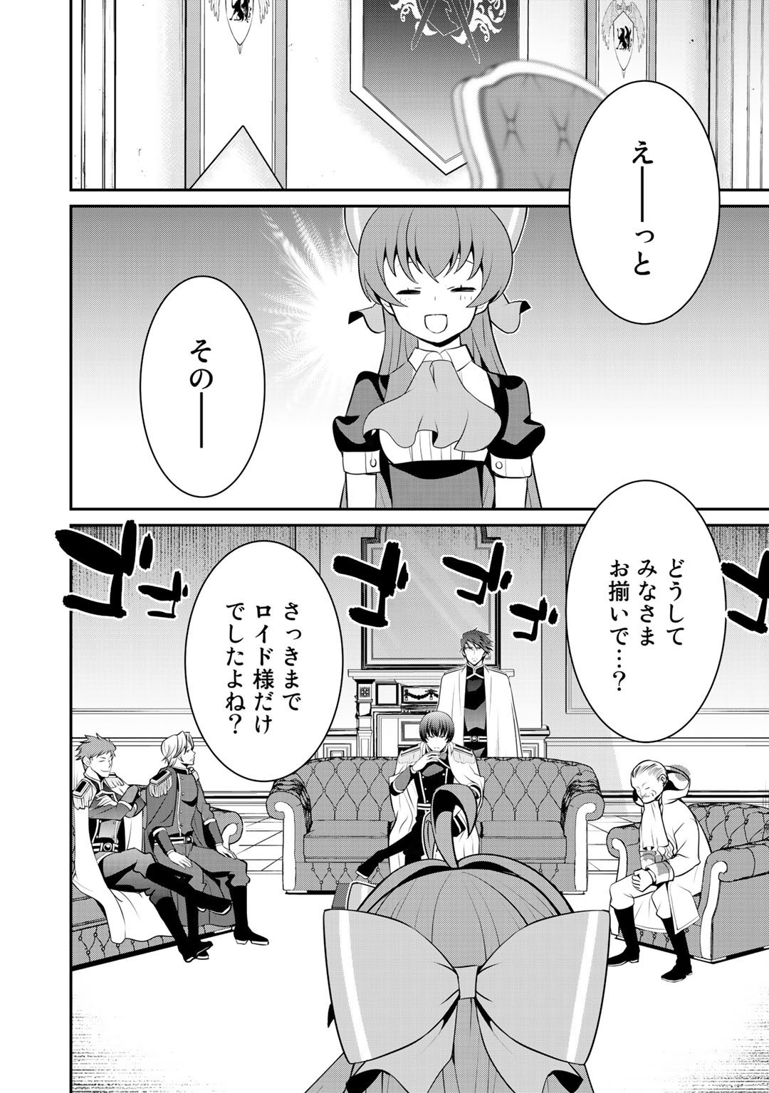 最強の黒騎士、戦闘メイドに転職しました 第36話 - Page 8