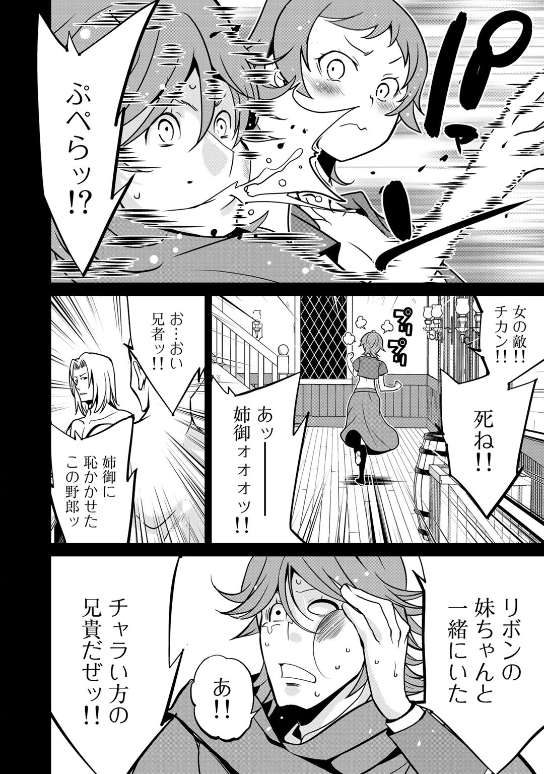 最強の黒騎士、戦闘メイドに転職しました 第38話 - Page 10