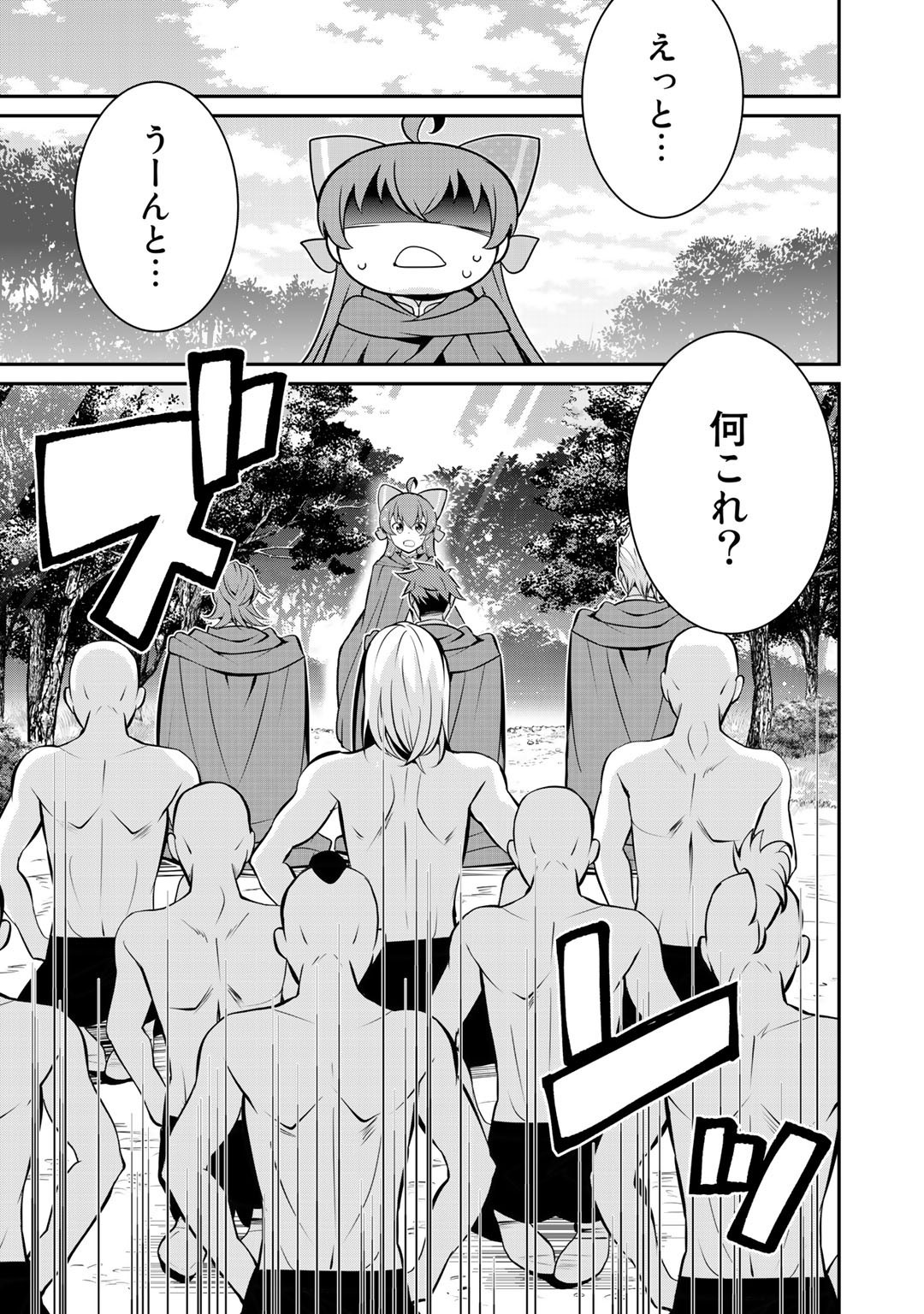 最強の黒騎士、戦闘メイドに転職しました 第39話 - Page 3