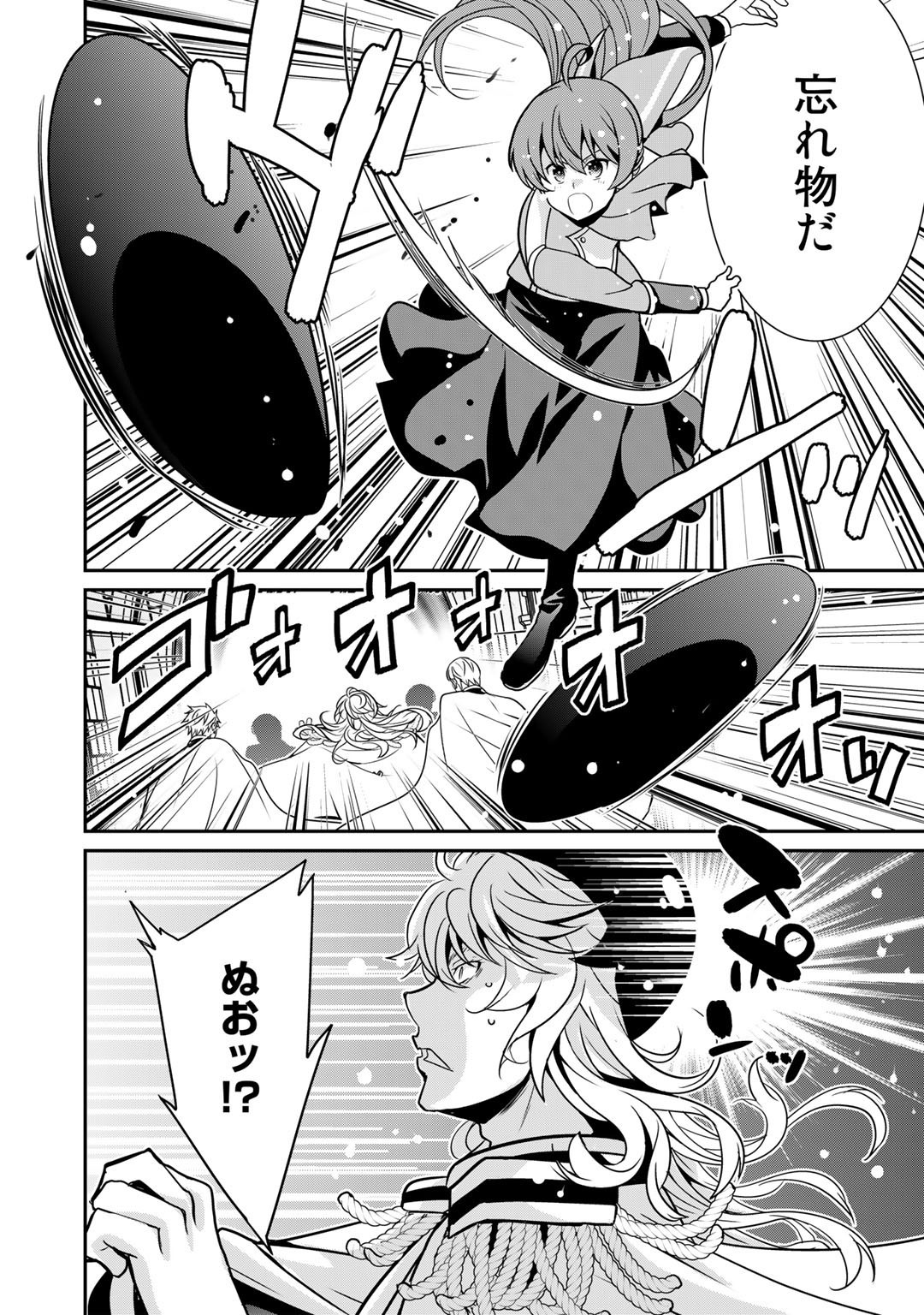 最強の黒騎士、戦闘メイドに転職しました 第41話 - Page 6