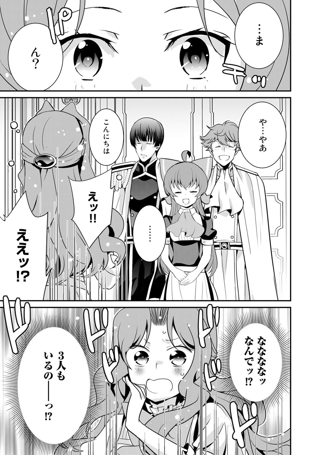 最強の黒騎士、戦闘メイドに転職しました 第44話 - Page 10