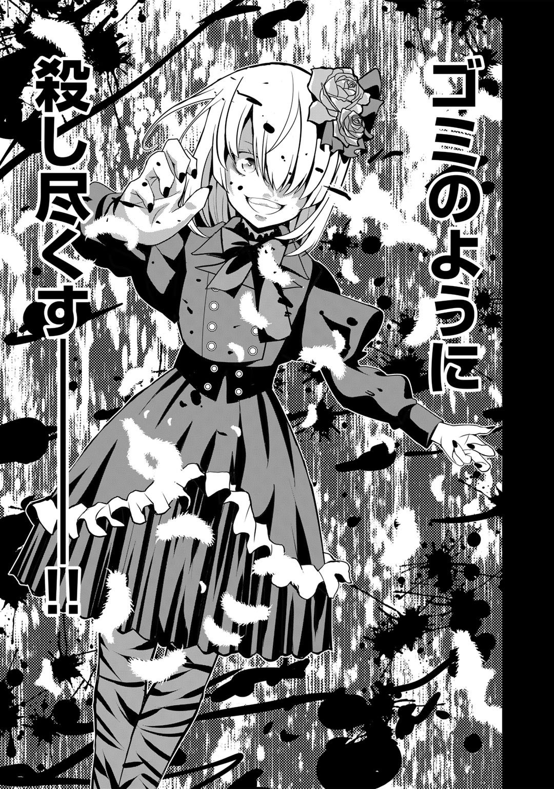 最強の黒騎士、戦闘メイドに転職しました 第46話 - Page 16