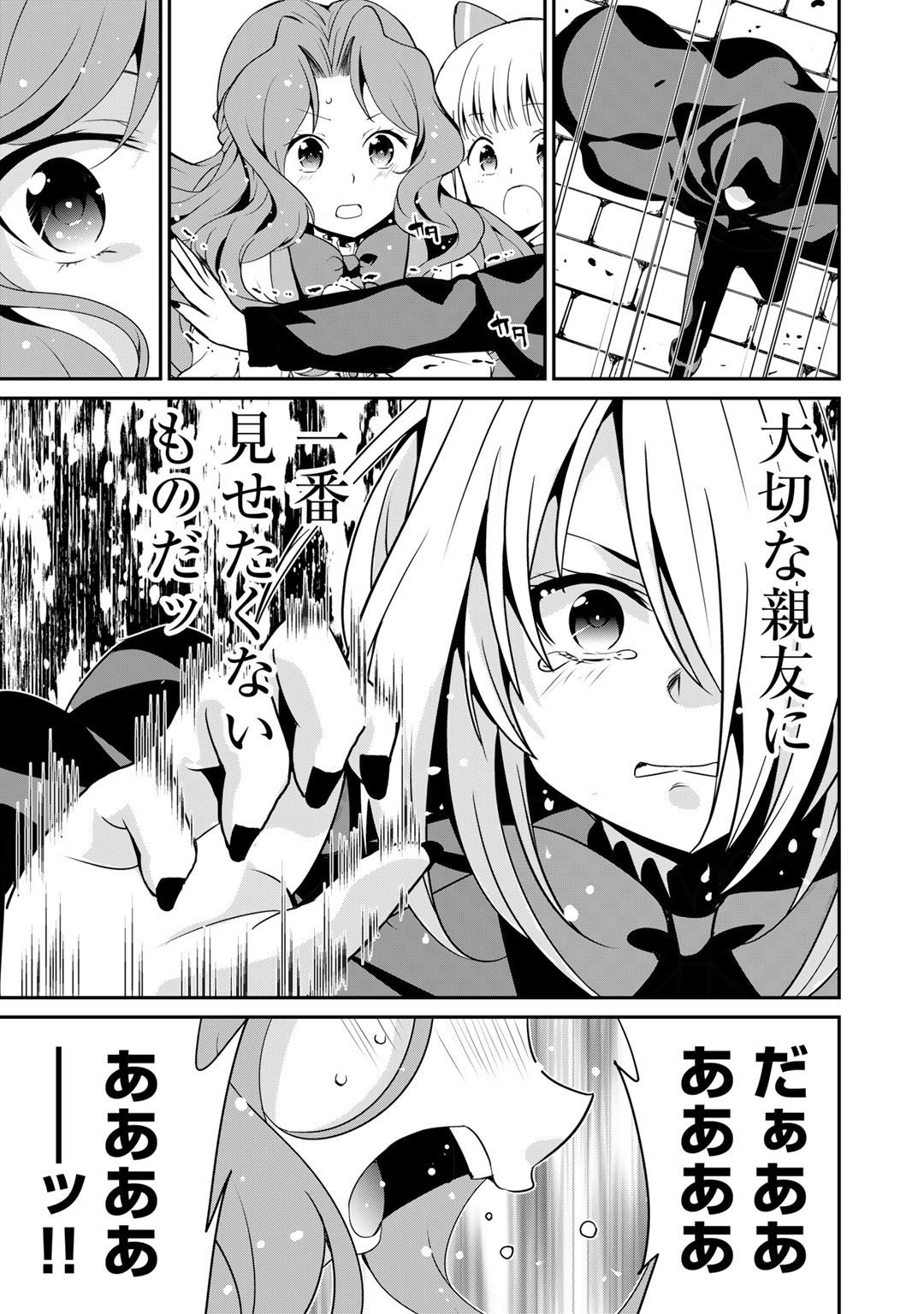 最強の黒騎士、戦闘メイドに転職しました 第48話 - Page 4